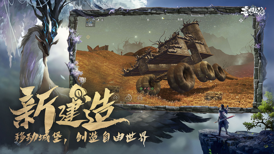 妄想山海iOS版