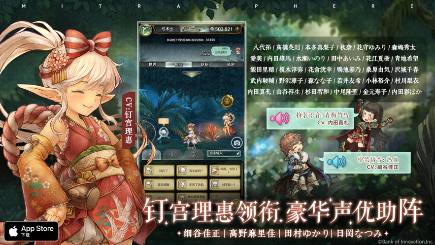 密特拉之星iOS版