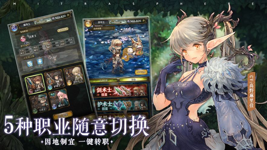 密特拉之星iOS版