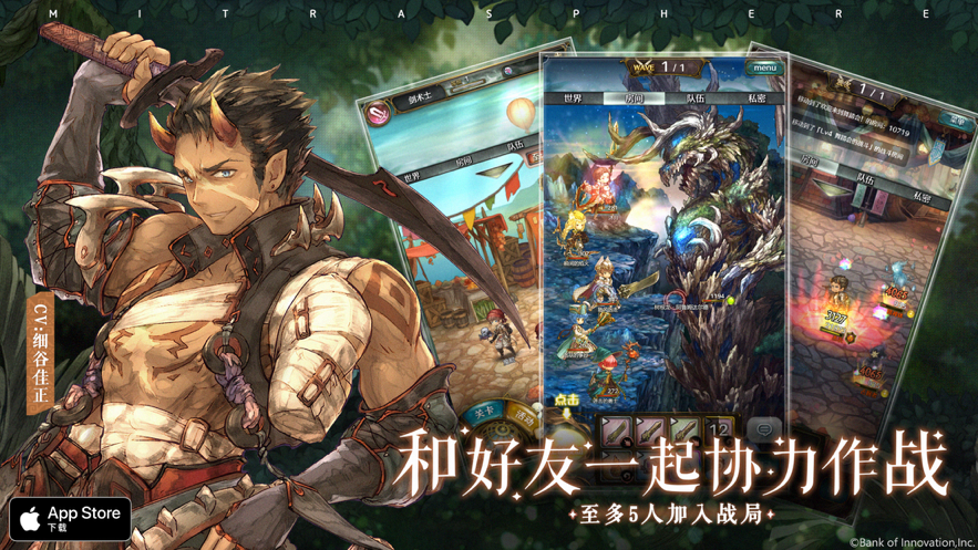 密特拉之星iOS版