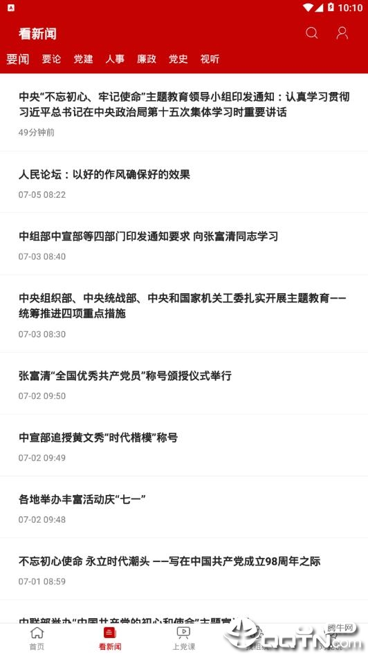 人民党建云