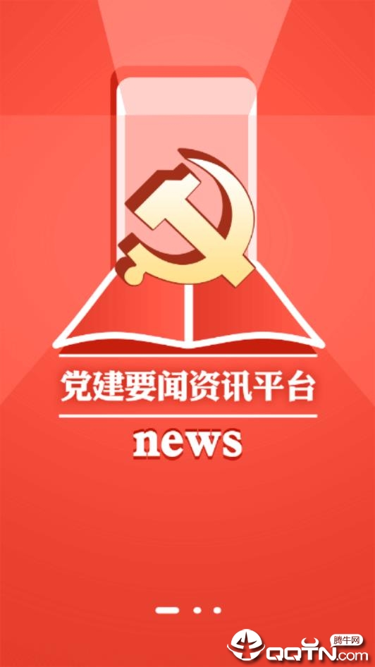 人民党建云
