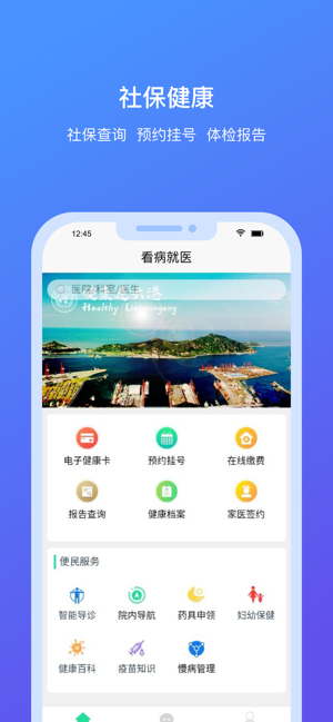 我的连云港APP苹果版
