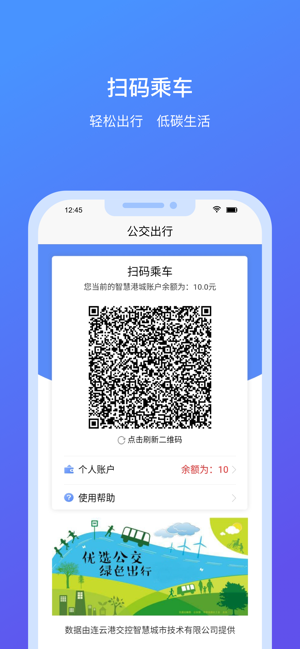 我的连云港APP苹果版