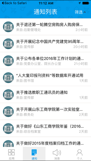 数字山商app