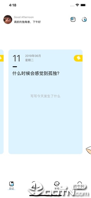 五年日记本ios版