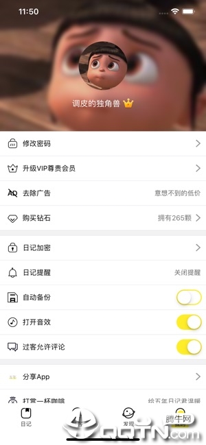 五年日记本ios版