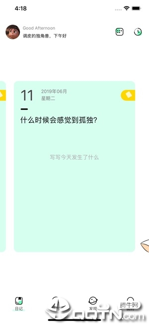 五年日记本ios版