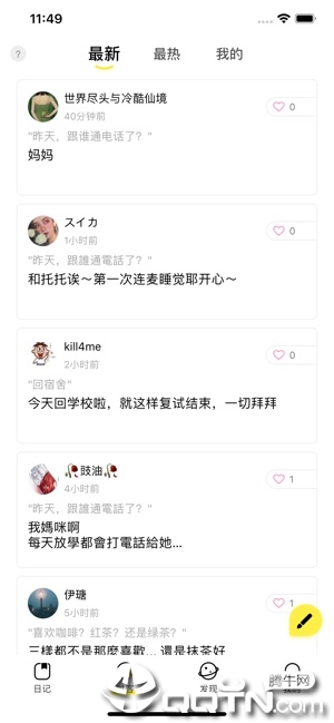 五年日记本ios版