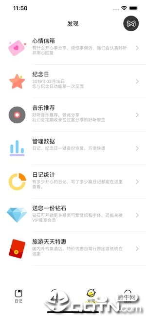 五年日记本ios版
