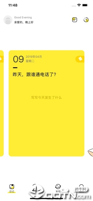 五年日记本ios版