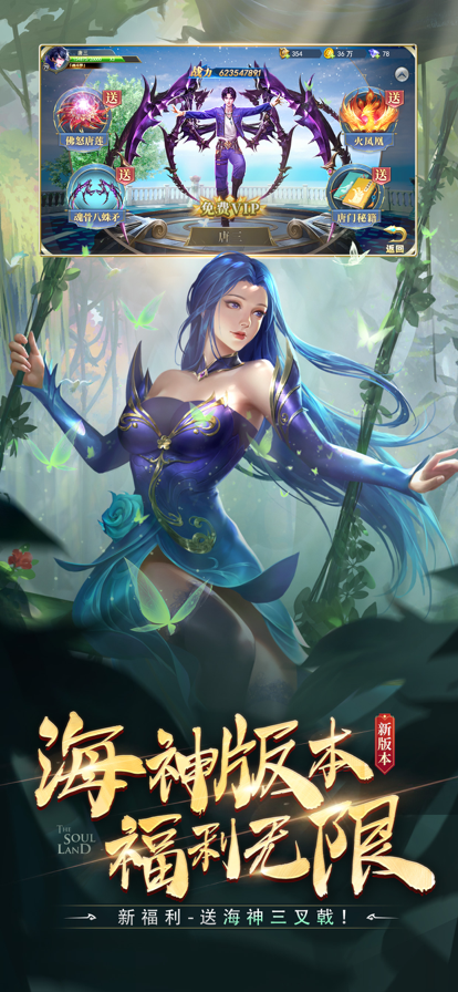 斗罗大陆官方正版手游iOS