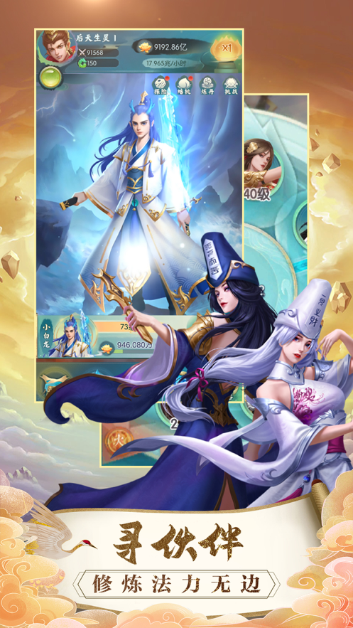 悟空历险记游戏下载iOS