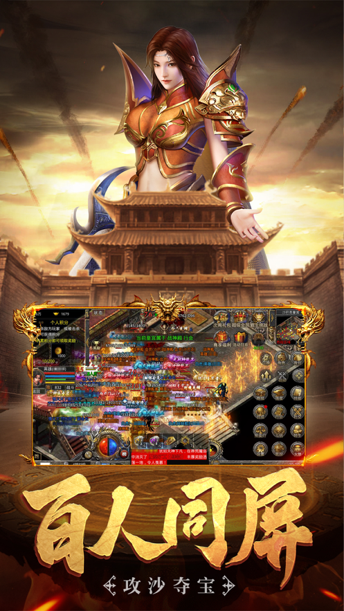 星王合击之烽火龙城iOS版