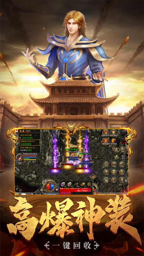 星王合击之烽火龙城iOS版