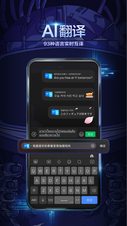 百度输入法ios版下载