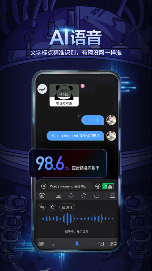 百度输入法ios版下载