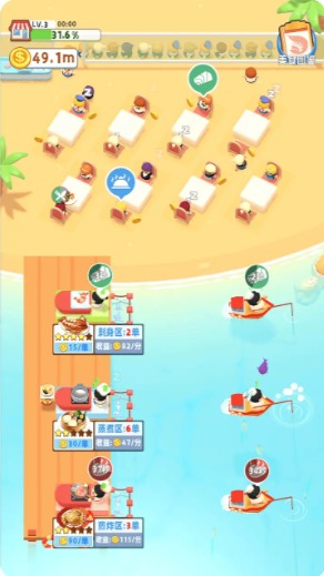 舌尖上的赶海ios版
