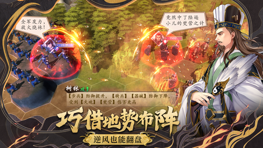 策魂三国手游官方iOS