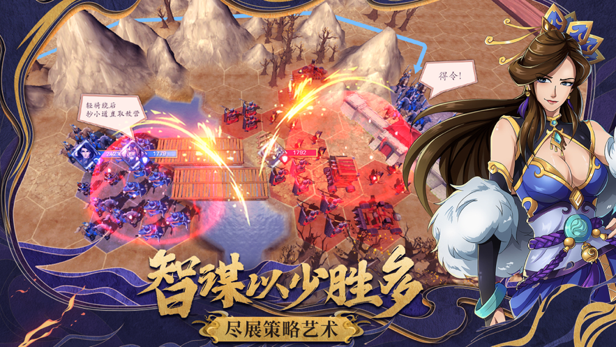 策魂三国手游官方iOS
