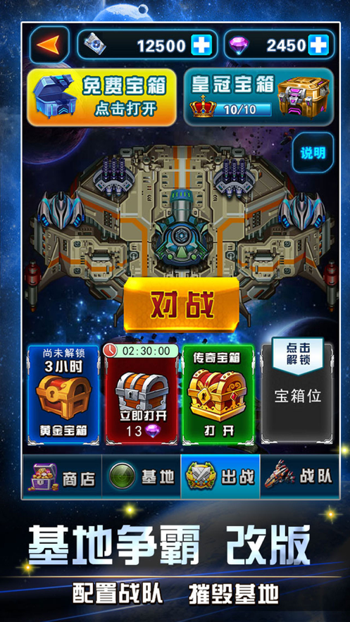 飞机大战豪华版下载iOS