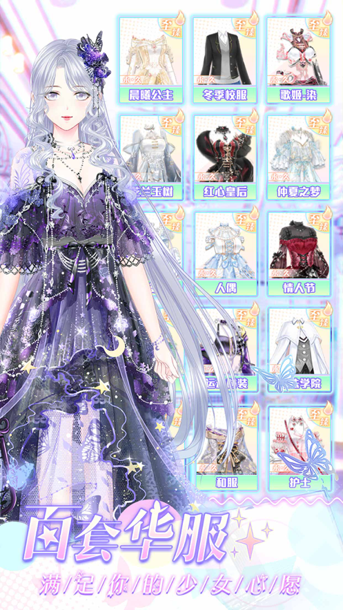 璀璨女王游戏下载iOS