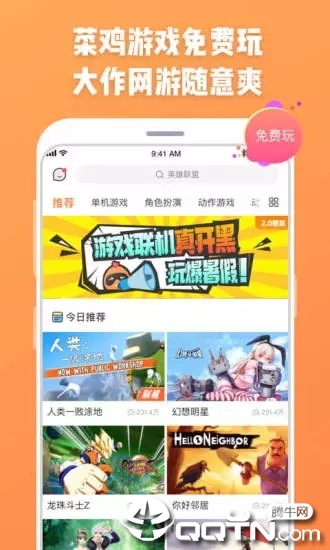 菜鸡游戏官方ios版