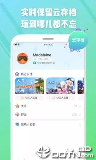 菜鸡游戏官方ios版