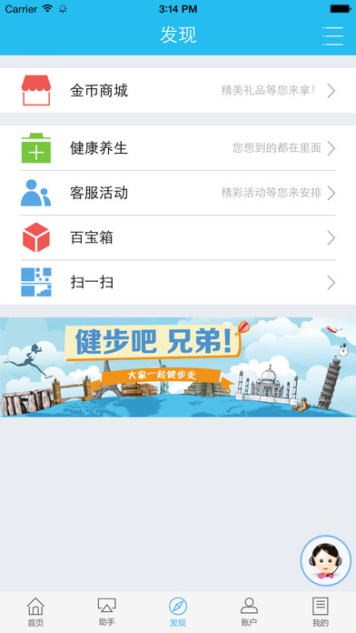 掌上新华iOS版