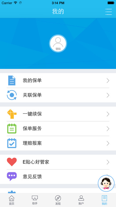 掌上新华iOS版