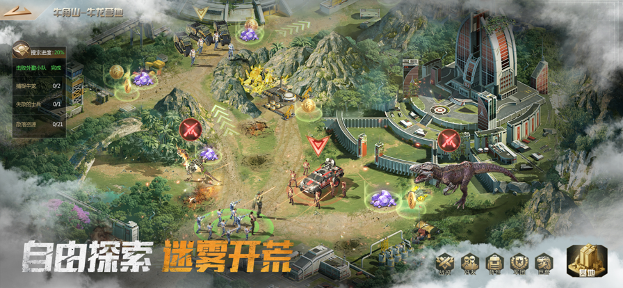巨兽战场手游iOS版