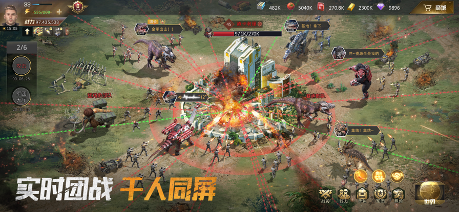 巨兽战场手游iOS版