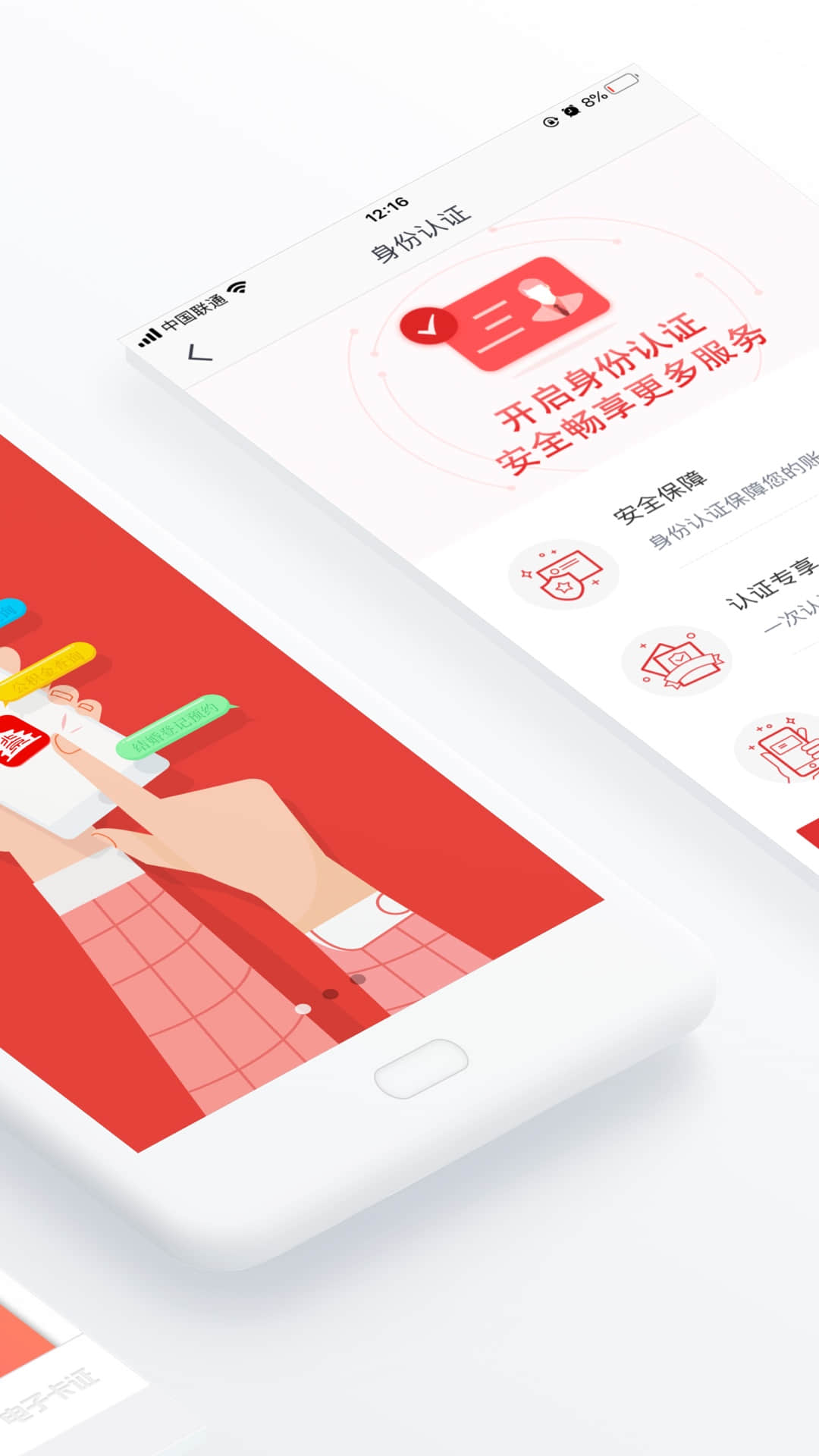 北京通app苹果版下载安装