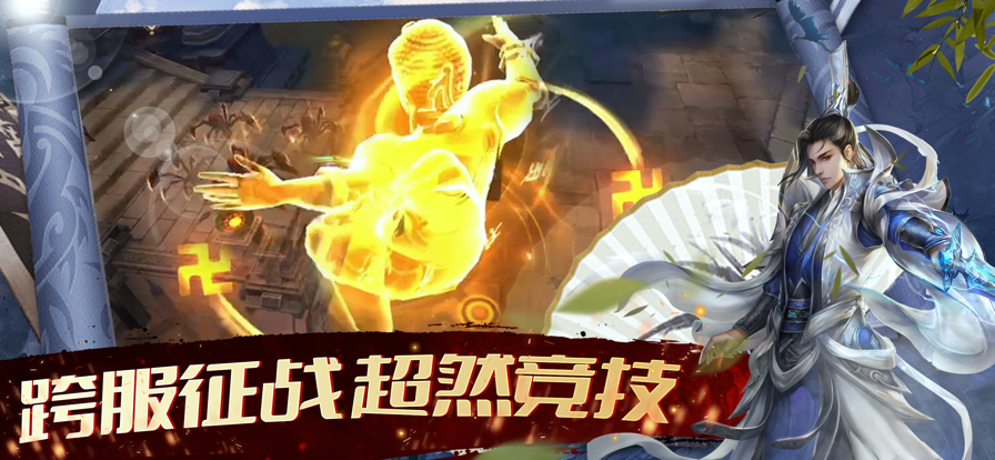 戮仙战纪手游iOS版