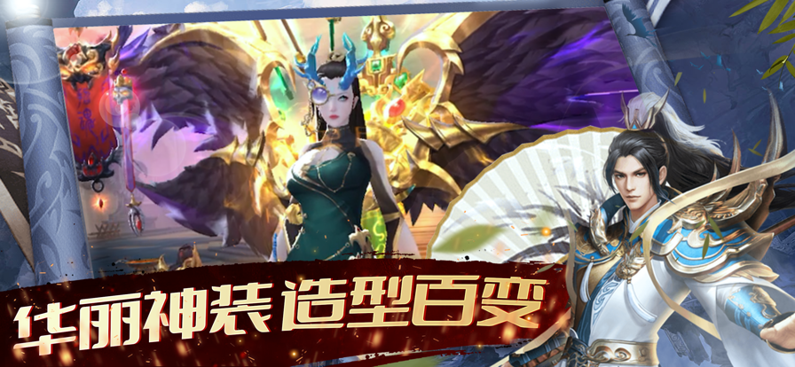 戮仙战纪手游iOS版