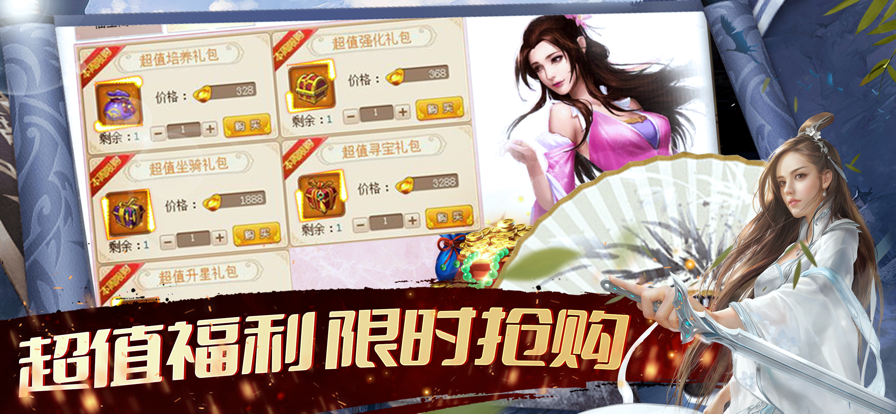 戮仙战纪手游iOS版