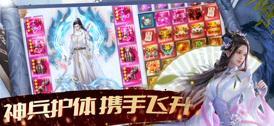 戮仙战纪手游iOS版