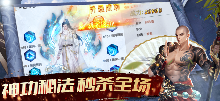 戮仙战纪手游iOS版