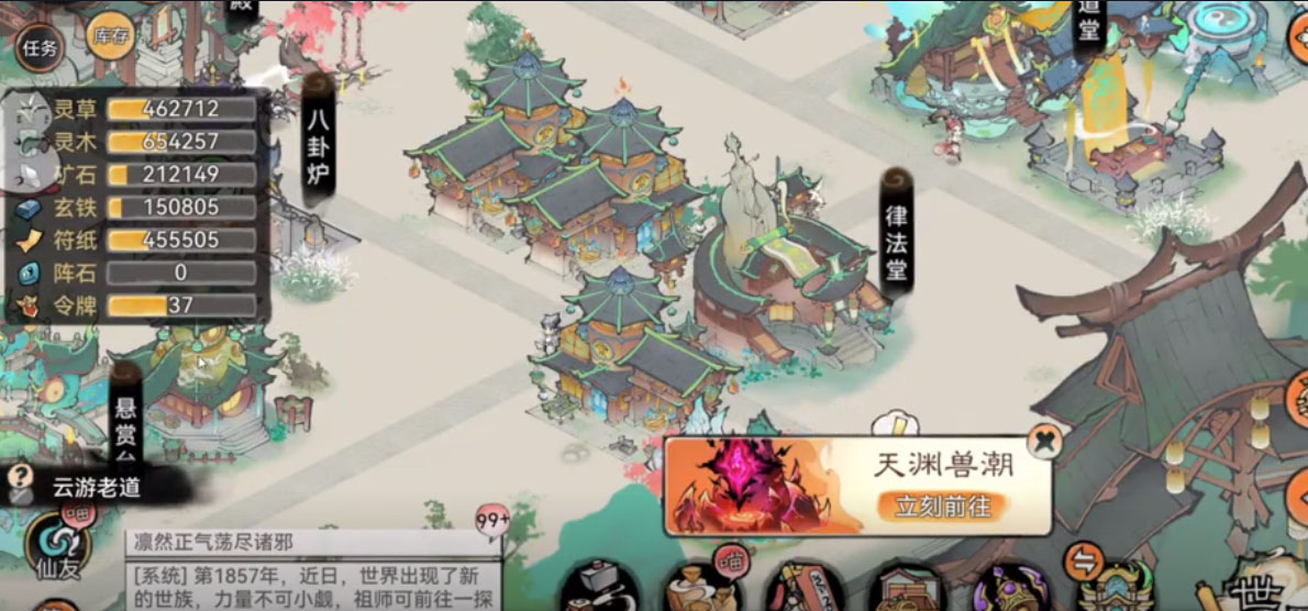 最强祖师官方下载
