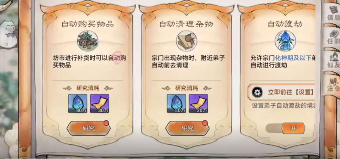 最强祖师官方下载