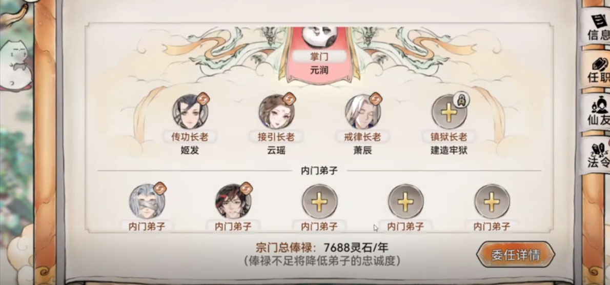 最强祖师官方下载