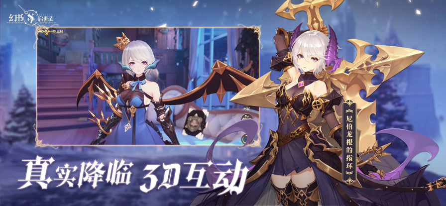 幻书启世录手游iOS版