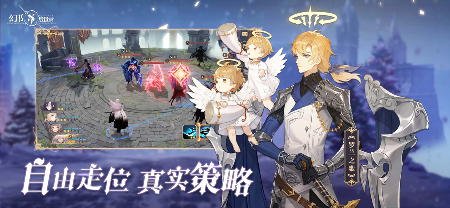 幻书启世录手游iOS版