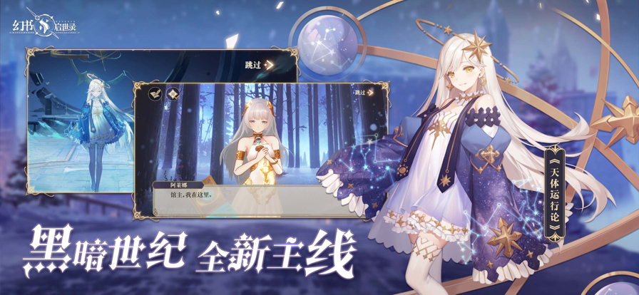 幻书启世录手游iOS版