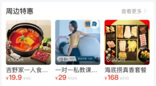 校园汇生活APP