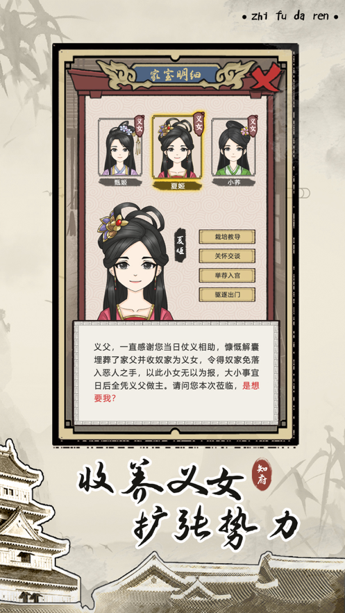 知府大人模拟游戏iOS版