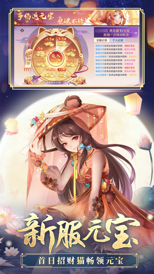 天姬变ios版