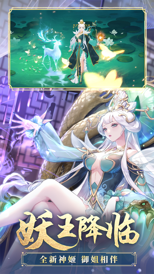 天姬变ios版