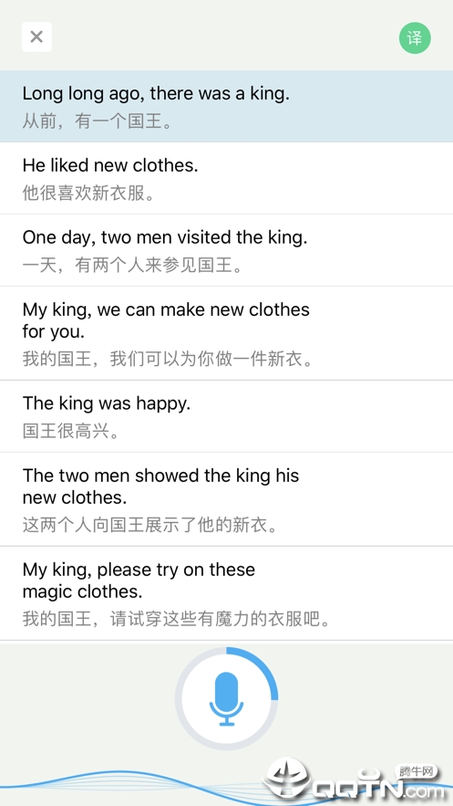 语音学习系统app苹果版