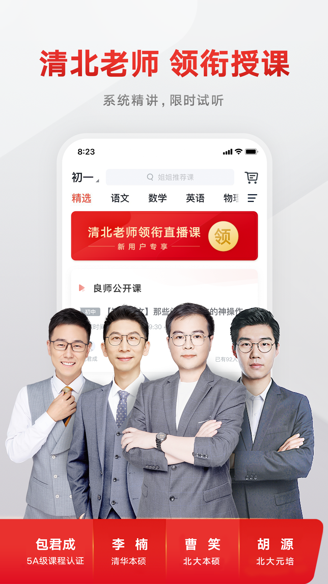 有道精品课官方下载ios版